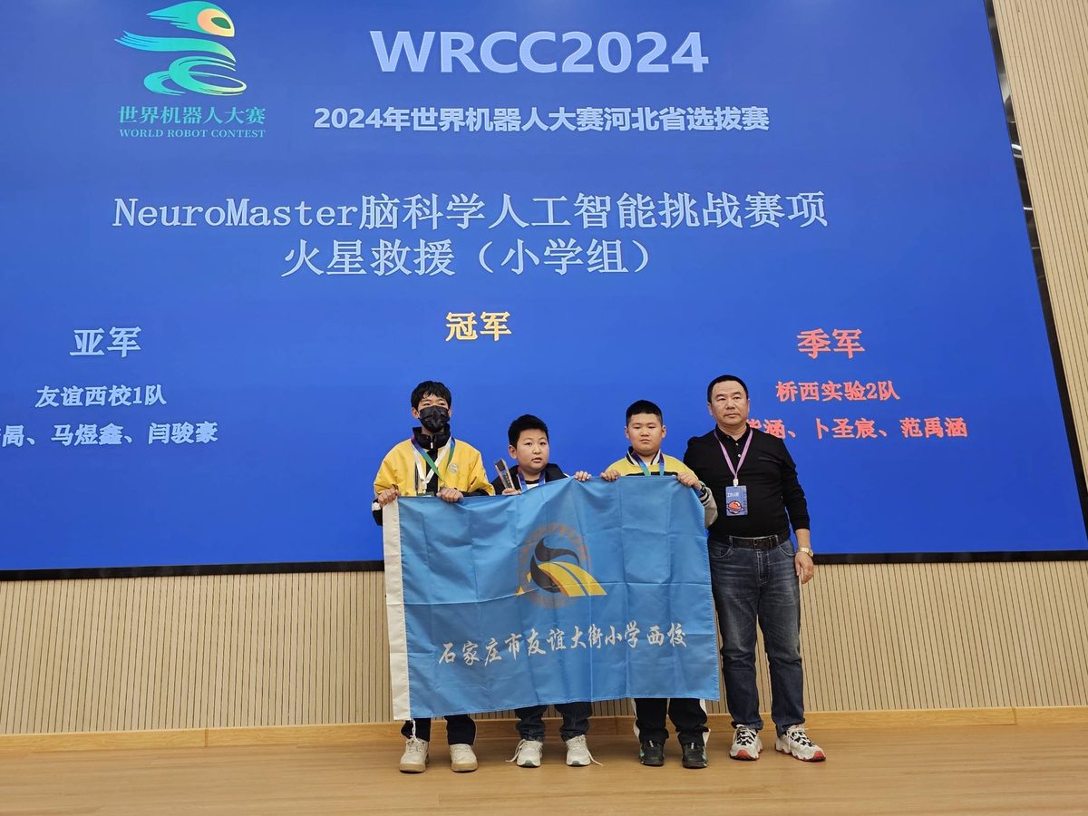小学组颁奖现场:获奖队伍与颁奖嘉宾合影留念